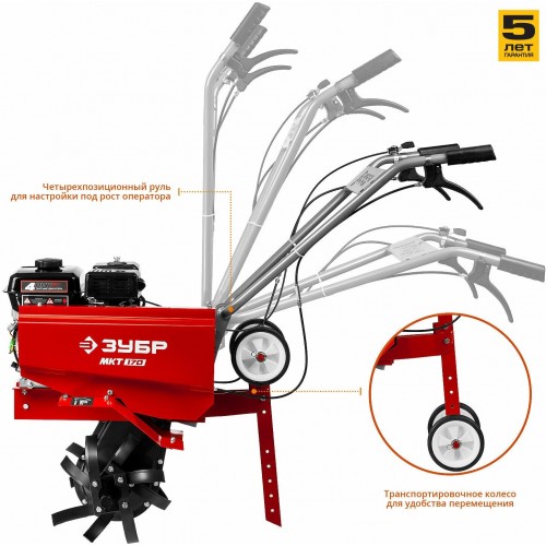 Культиватор ЗУБР МКТ-170 3