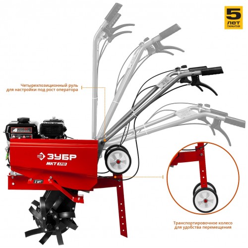 Культиватор ЗУБР МКТ-170 2
