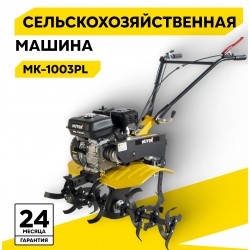 Машина сельскохозяйственная Huter МК-1003РL
