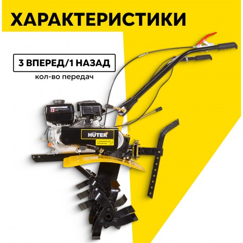 Машина сельскохозяйственная Huter МК-1003РL 2