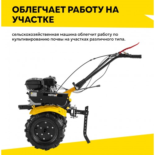 Машина сельскохозяйственная Huter МК-1003РL 4