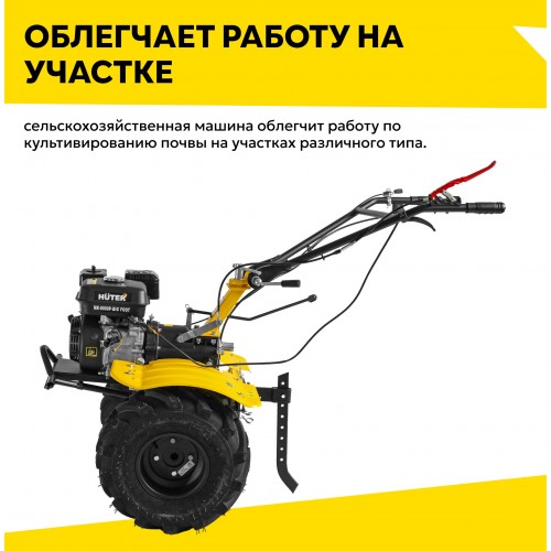 Мотоблок бензиновый Huter МК-8000 (70/5/10) 4