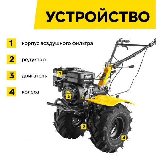 Мотоблок бензиновый Huter МК-8000 (70/5/10) 5
