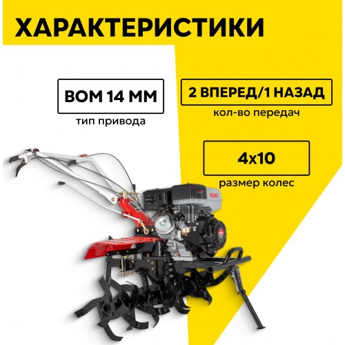 Мотоблок Ресанта МБ-11000-12 (70/5/34) 2