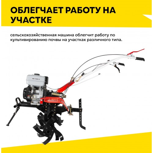 Мотоблок Ресанта МБ-11000-12 (70/5/34) 4