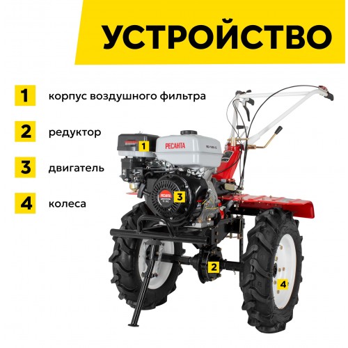 Мотоблок Ресанта МБ-11000-12 (70/5/34) 5