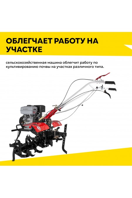 Мотоблок Ресанта МБ-15000-12 (70/5/36) 4