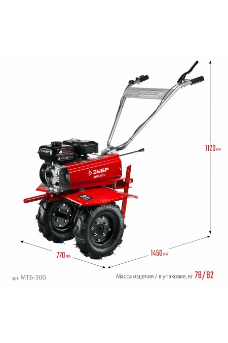 Мотоблок ЗУБР МАСТЕР МТБ-300 1