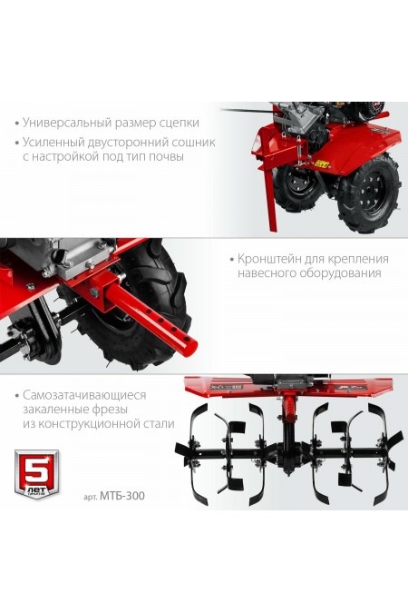 Мотоблок ЗУБР МАСТЕР МТБ-300 5