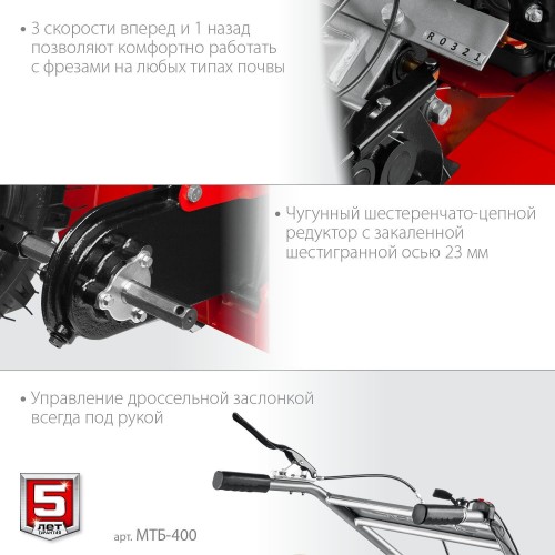 Мотоблок ЗУБР МАСТЕР МТБ-400 6