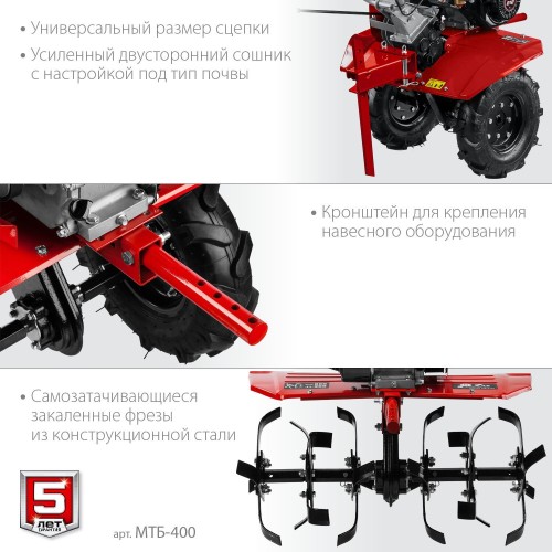 Мотоблок ЗУБР МАСТЕР МТБ-400 7