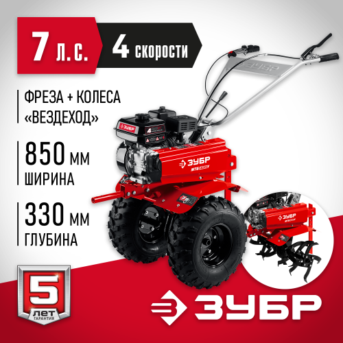 Мотоблок ЗУБР МТБ-400 У 