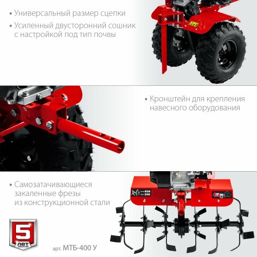 Мотоблок ЗУБР МТБ-400 У 3