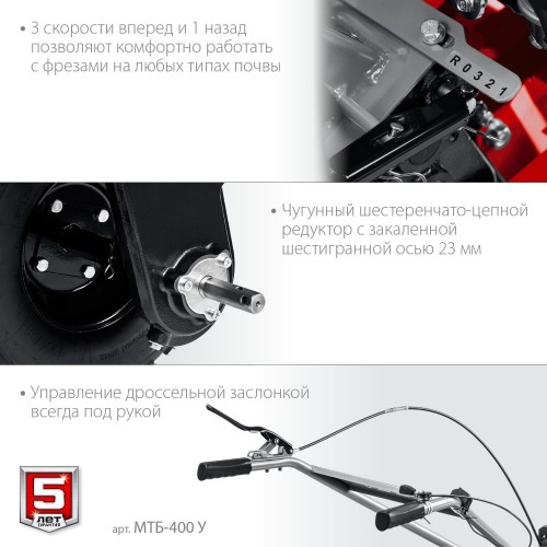 Мотоблок ЗУБР МТБ-400 У 7