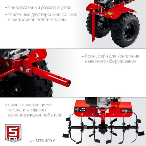 Мотоблок ЗУБР МТБ-400 У 8