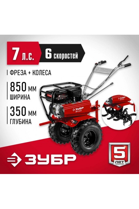 Мотоблок ЗУБР МТУ-350 2