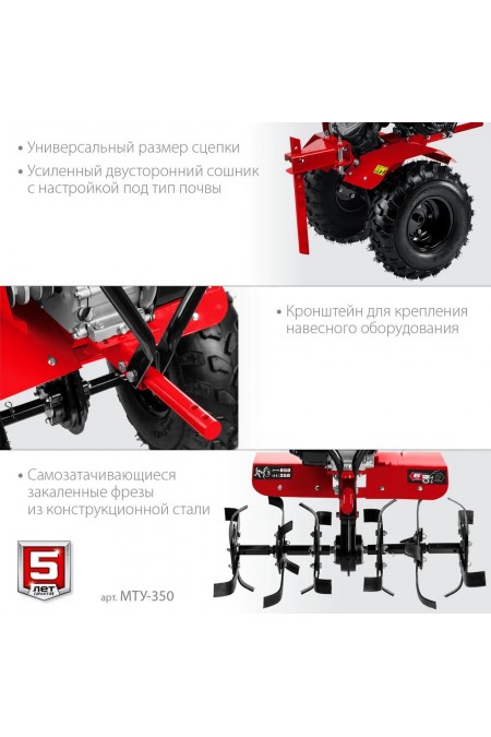 Мотоблок ЗУБР МТУ-350 5