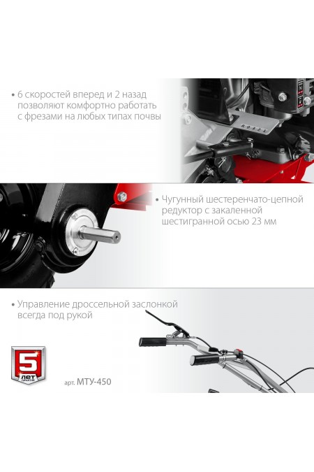 Мотоблок ЗУБР МТУ-450 3