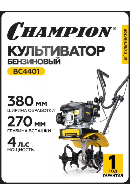Мотокультиватор CHAMPION BC4401 