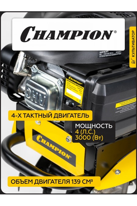 Мотокультиватор CHAMPION BC4401 1