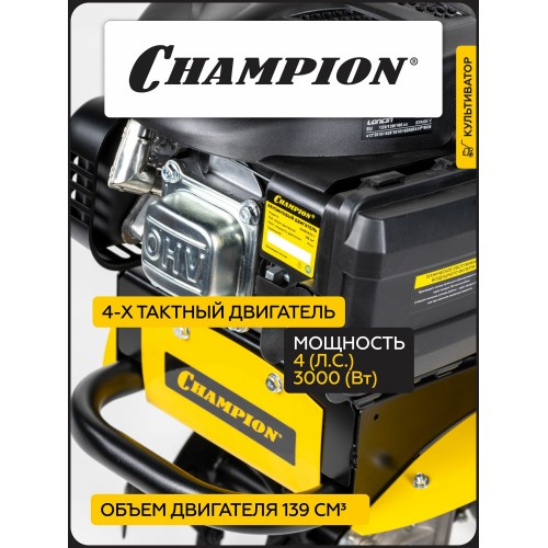 Мотокультиватор CHAMPION BC4401 1