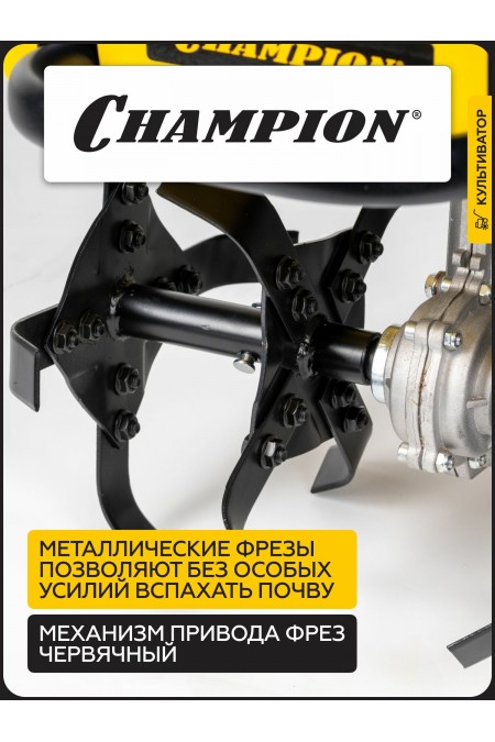 Мотокультиватор CHAMPION BC4401 3