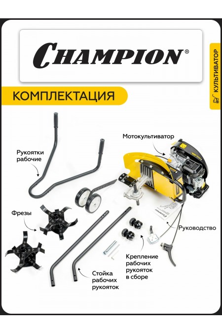 Мотокультиватор CHAMPION BC4401 5