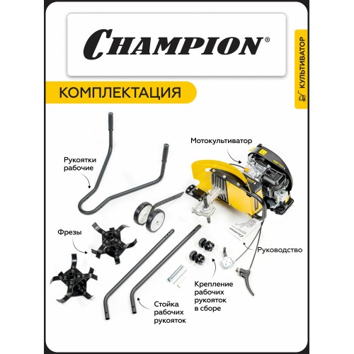 Мотокультиватор CHAMPION BC4401 5