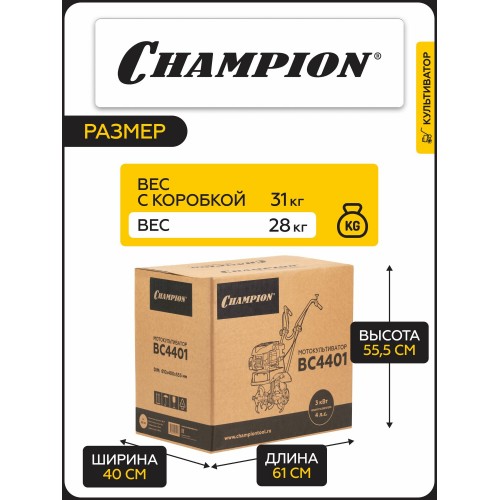 Мотокультиватор CHAMPION BC4401 6