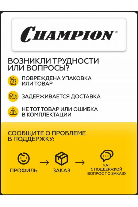 Мотокультиватор CHAMPION BC4401 8