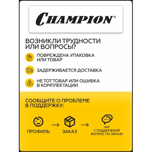 Мотокультиватор CHAMPION BC4401 8