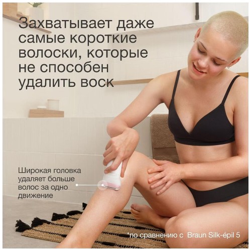 Эпилятор Braun S7 SE 7-041 (белый/серебристый) 4