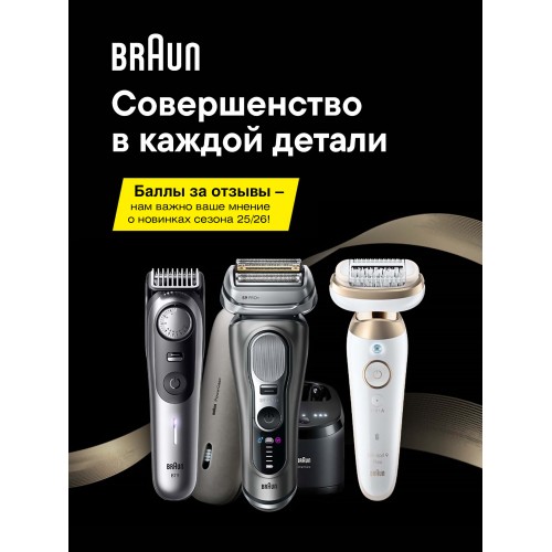 Эпилятор Braun S7 SE 7-441 (белый/серебристый) 10