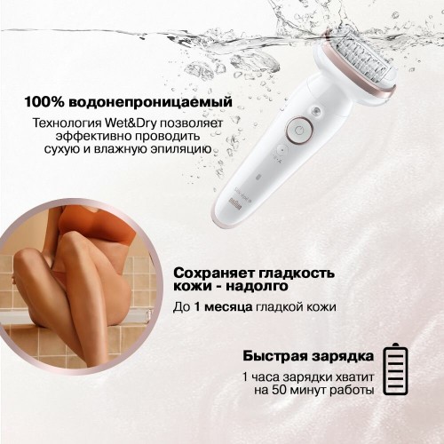 Эпилятор Braun S9 SES 9-000 Flamingo (белый/розовый) 1