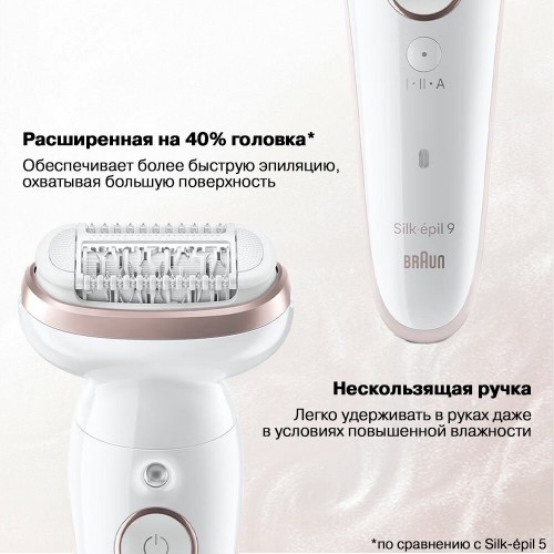 Эпилятор Braun S9 SES 9-000 Flamingo (белый/розовый) 2