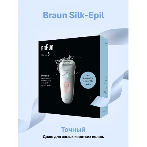 Эпилятор Braun Silk-epil 5 5-000 (белый) 2