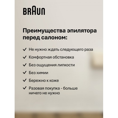 Эпилятор Braun Silk-epil 5 5-000 (белый) 4