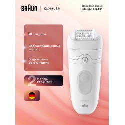 Эпилятор Braun Silk-epil 5 5-011 (белый)
