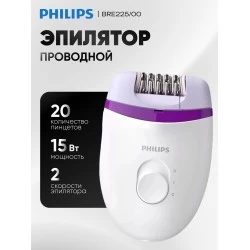 Эпилятор Philips BRE225/00 Satinelle Essential (белый/фиолетовый)
