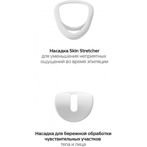 Эпилятор Philips BRE700/00 (белый) 6