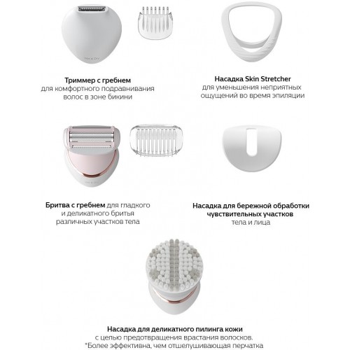 Эпилятор Philips BRE735/00 (белый) 5