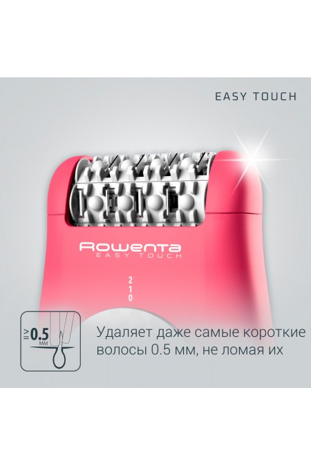 Эпилятор Rowenta EP1110F0 (розовый) 3