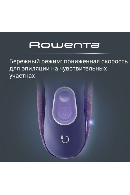 Эпилятор Rowenta EP8050F0 (фиолетовый) 5