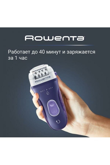 Эпилятор Rowenta EP8050F0 (фиолетовый) 7