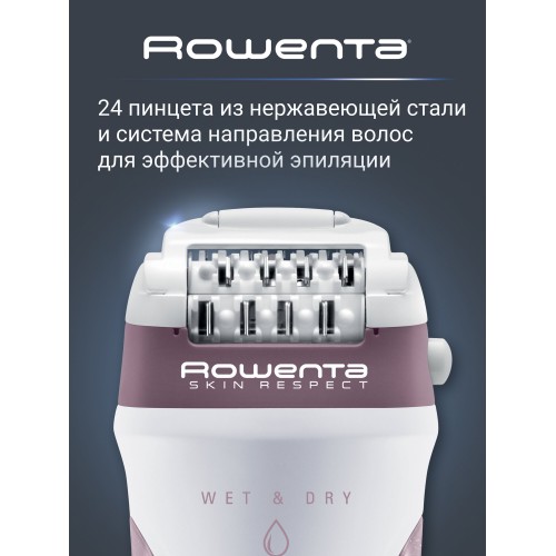 Эпилятор Rowenta Skin Respect EP8060F0 (белый/розовый) 8