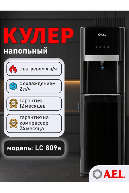 Напольный кулер A.E.L. LC-AEL-809A (черный) 