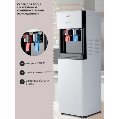 Напольный кулер A.E.L. LC-AEL-850а (00315) (белый/черный) 