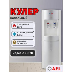Напольный кулер A.E.L. LD-AEL-28 (00256) (белый/серебристый)