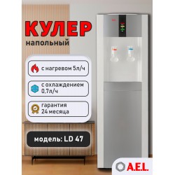 Напольный кулер A.E.L. LD-AEL-47 (00306) (белый/серебристый)