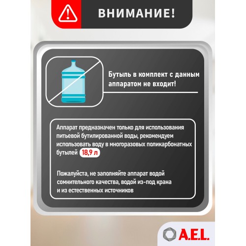 Напольный кулер A.E.L. LD-AEL-47 (00306) (белый/серебристый) 6